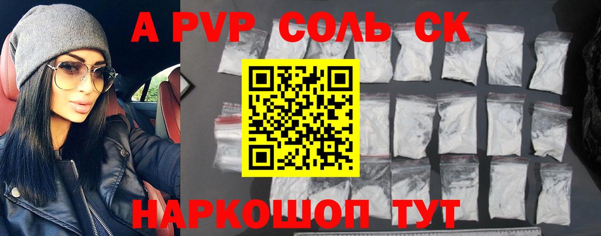 APVP кристаллы  Alfa_PVP Crystall  Красноярск  Вход с VPN 