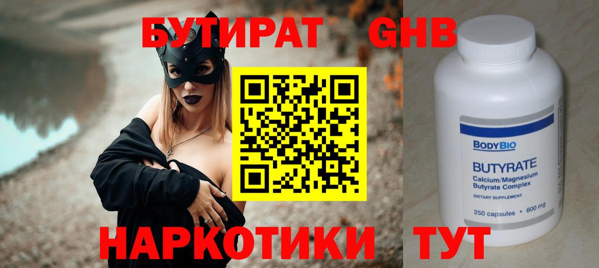 БУТИРАТ оксана  Вход с VPN  Красноярск 