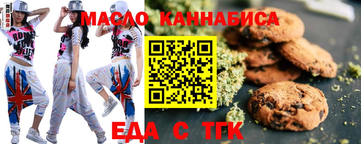 Красноярск  Cannafood марихуана  Вход с VPN 