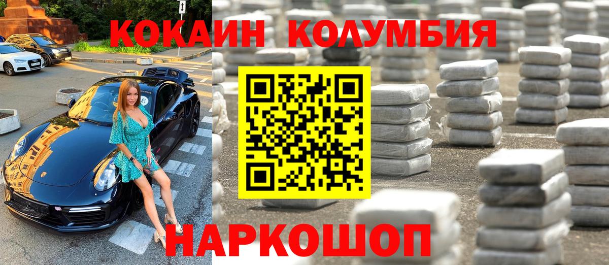 КОКАИН Перу  Cocaine Fish Scale  Вход с VPN  COCAIN  Красноярск 