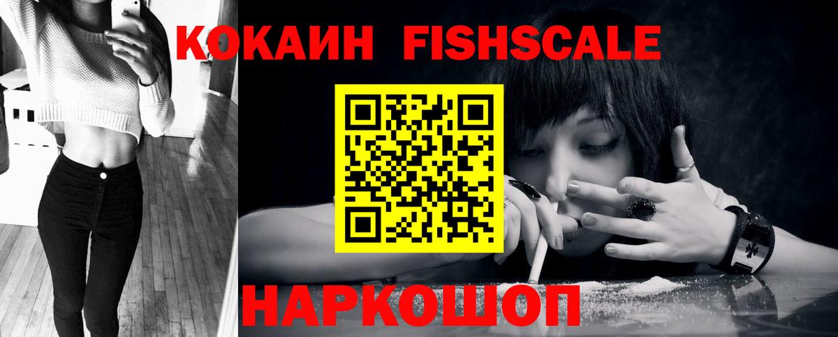 Кокаин 99% Красноярск