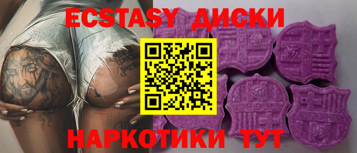 Красноярск  купить наркоту  Экстази  Вход с VPN  ЭКСТАЗИ ешки 
