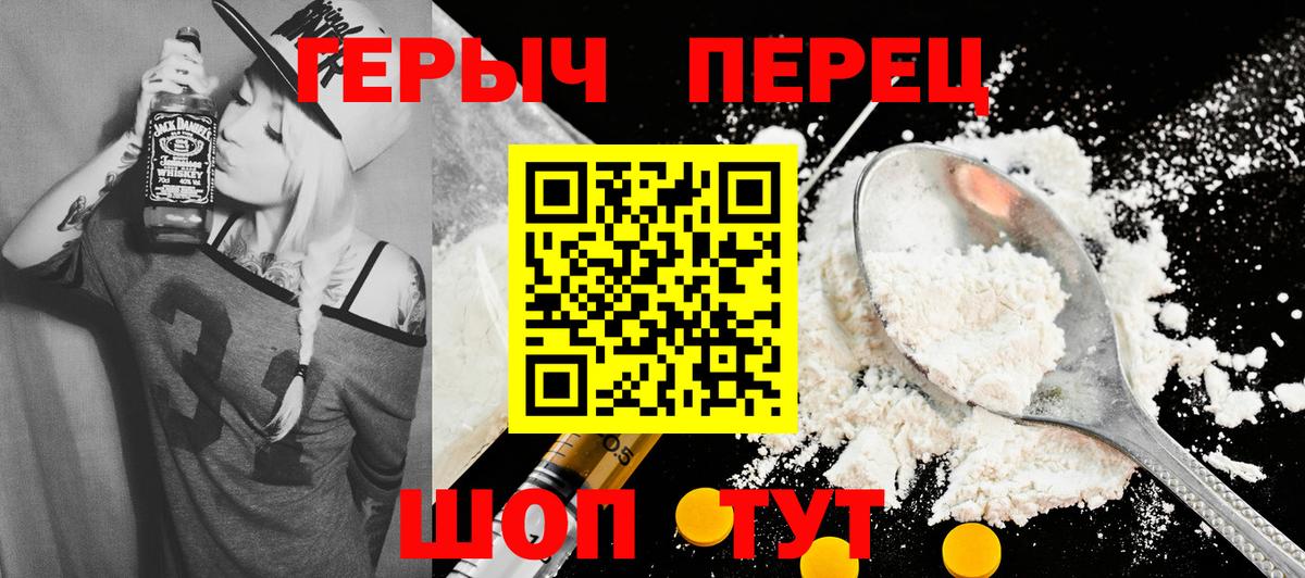 ГЕРОИН герыч Красноярск