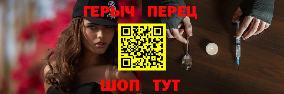 Красноярск  Героин герыч  Вход с VPN 