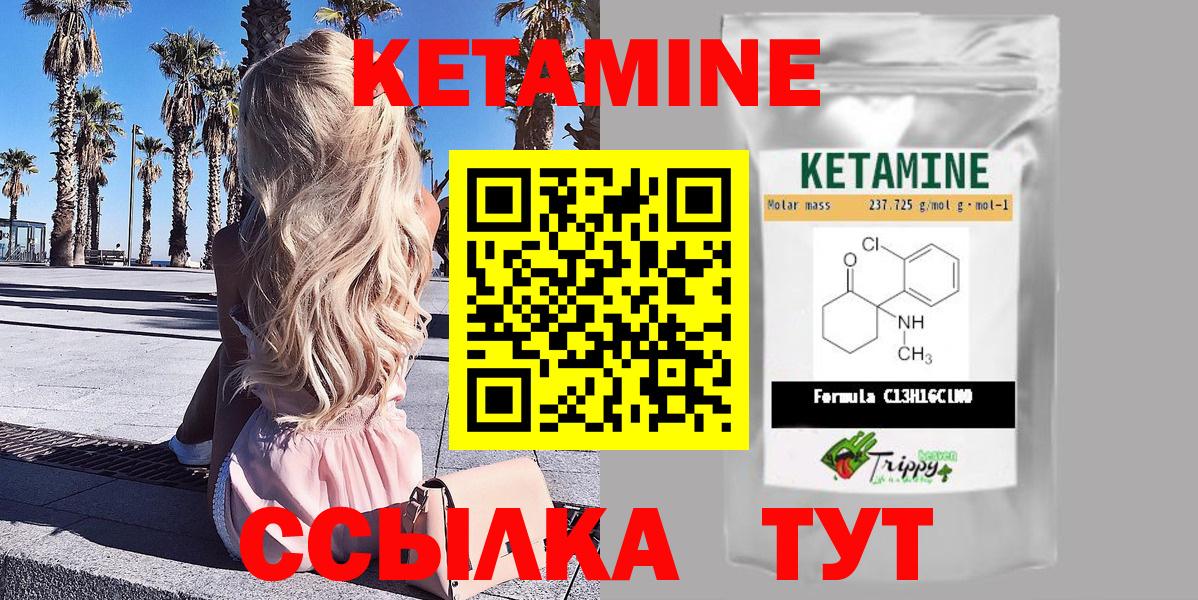 Кетамин ketamine  Вход с VPN  Кетамин VHQ  Красноярск 