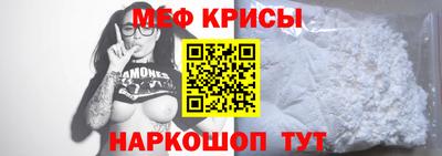 меф VHQ Кингисепп