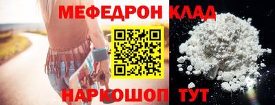 меф VHQ Кингисепп