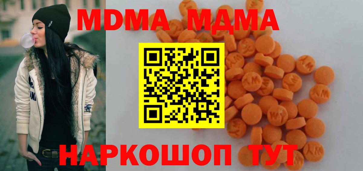 Красноярск  МДМА VHQ  MDMA crystal  Вход с VPN 