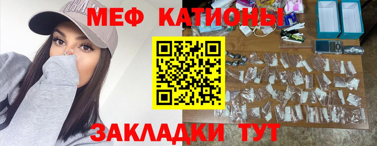 МЯУ-МЯУ  МЯУ-МЯУ  МЕФ мука  Красноярск  МЕФ VHQ  Вход с VPN 