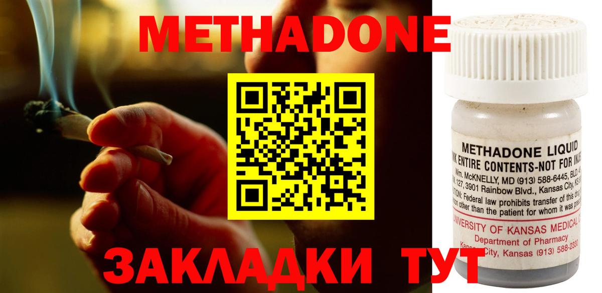 МЕТАДОН мёд Красноярск