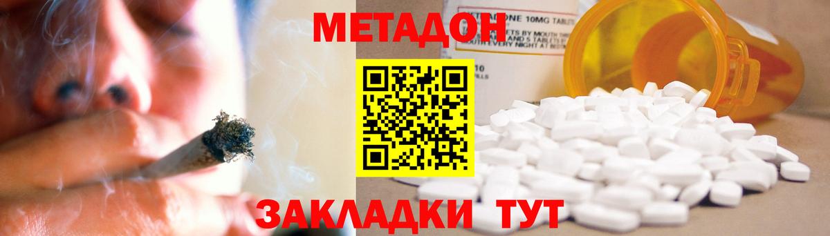Красноярск  Метадон кристалл  МЕТАДОН VHQ  Вход с VPN 