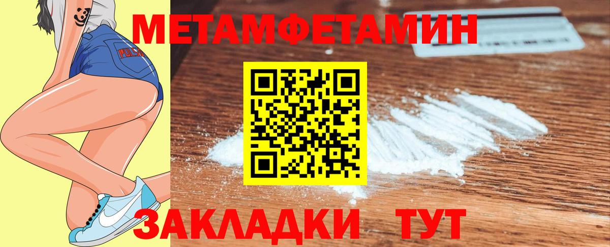 Красноярск  Метамфетамин пудра  МЕТАМФЕТАМИН  Вход с VPN 