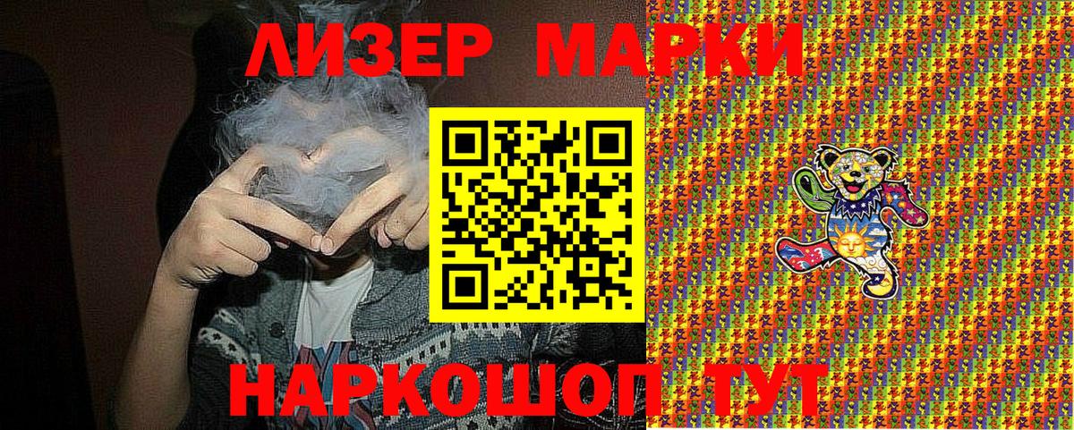 Марки NBOMe 1,5мг  Вход с VPN  Красноярск 