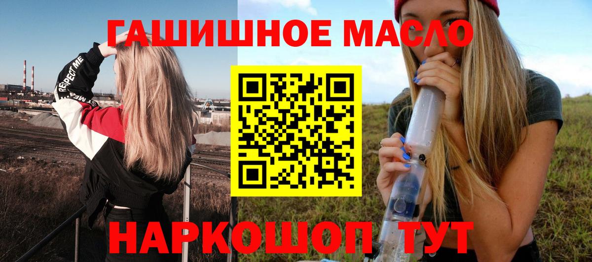 ТГК концентрат  гидра сайт  Вход с VPN  Красноярск  ТГК жижа 